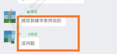 第一天中级会计考试结束：搞定郭建华老师说的 没问题！