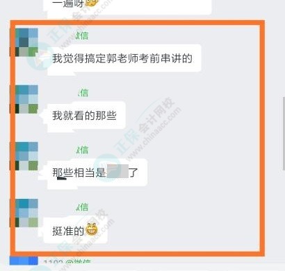 第一天中级会计考试结束：搞定郭建华老师说的 没问题！