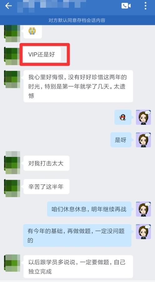 学员：出考场啦！中级会计VIP签约特训班真的好！