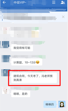 学员：出考场啦！中级会计VIP签约特训班真的好！