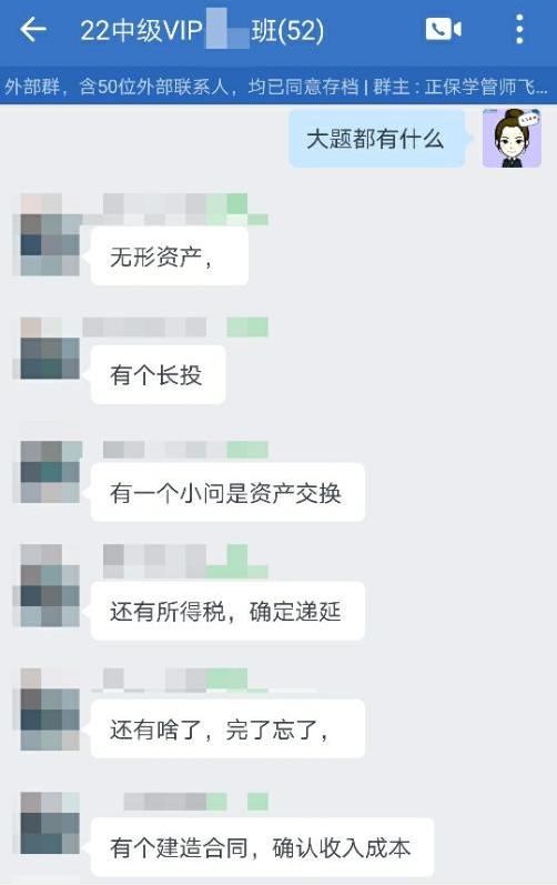 学员：出考场啦！中级会计VIP签约特训班真的好！