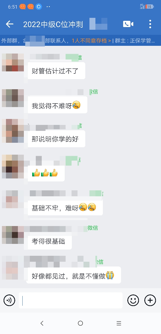 中级会计实务考得难不难？都是基础？