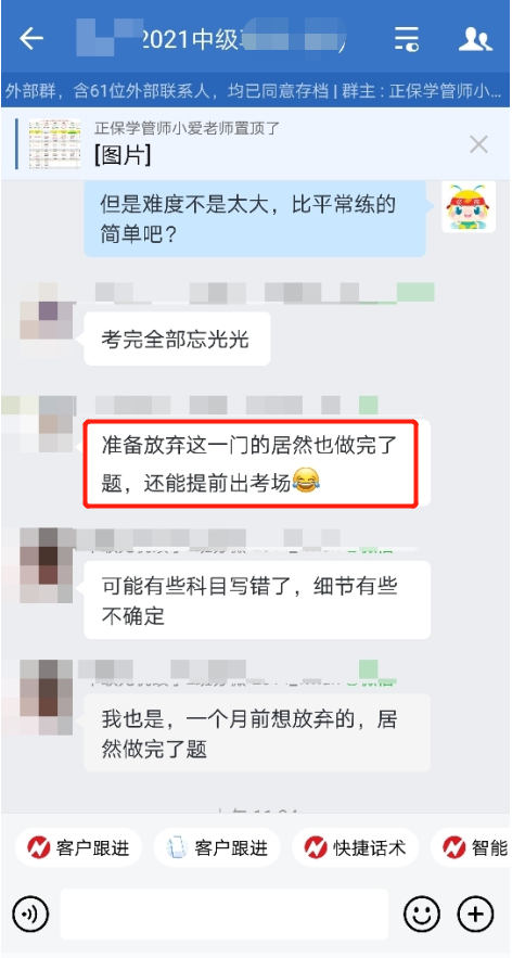 中级会计实务考得难不难？都是基础？