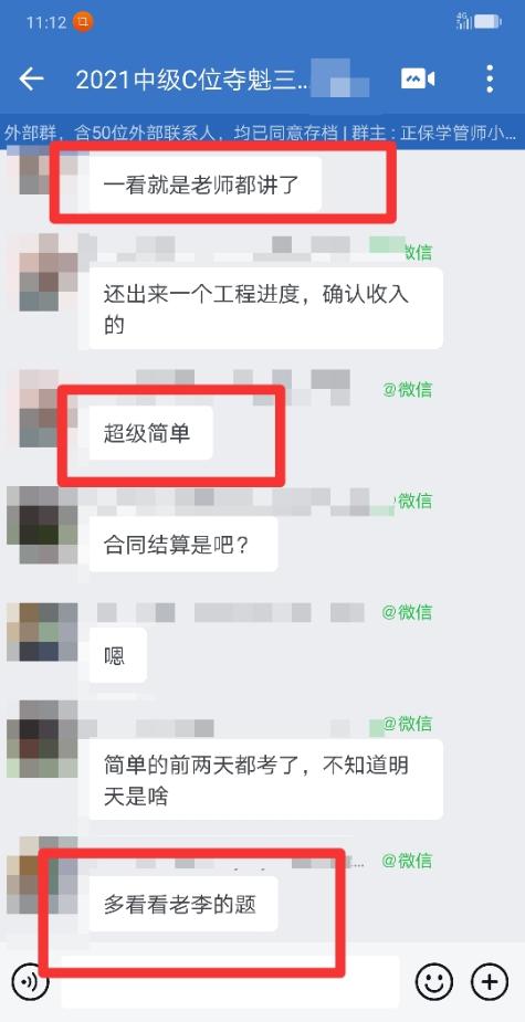 考过的说：考前一定得看李老师的题 掐的真的很准！