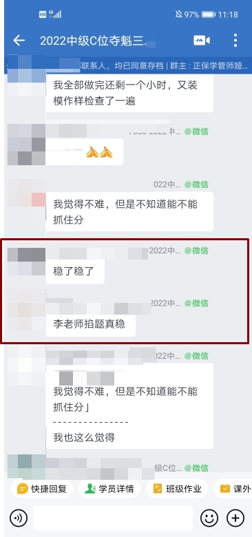 考过的说：考前一定得看李老师的题 掐的真的很准！