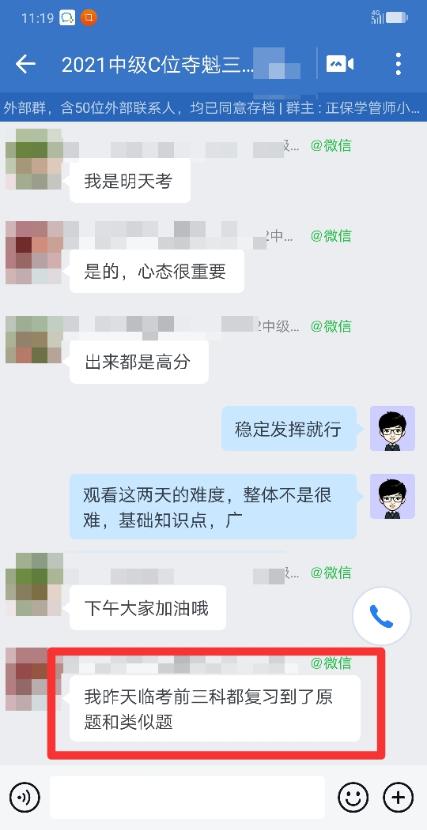 考过的说：考前一定得看李老师的题 掐的真的很准！