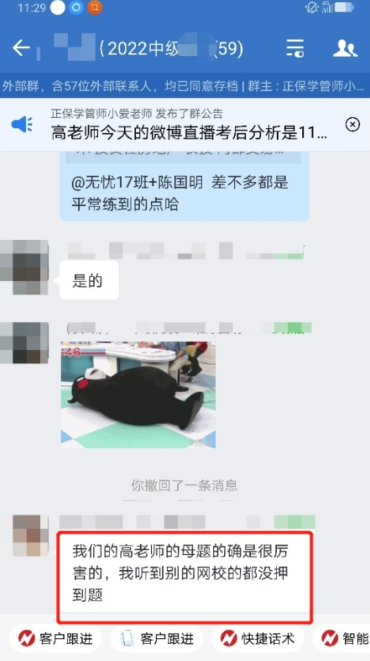 中级会计考生惊叹：高志谦老师的母题确实厉害 ！