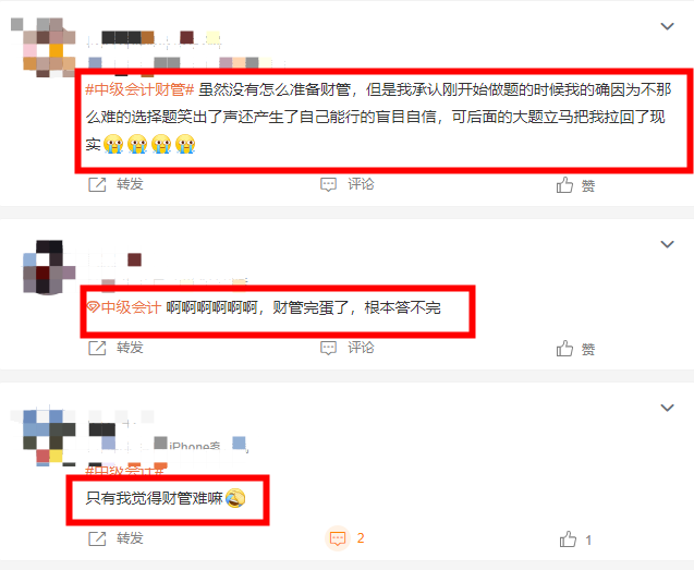 中级会计实务简单离谱 财务管理难到想哭？