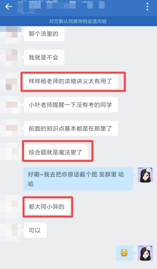 中级会计VIP签约特训班魔法训练营有“魔法”吧？！