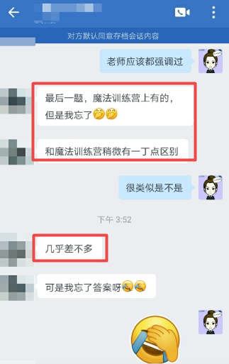 中级会计VIP签约特训班魔法训练营有“魔法”吧？！