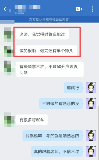 中级会计VIP签约特训班魔法训练营有“魔法”吧？！