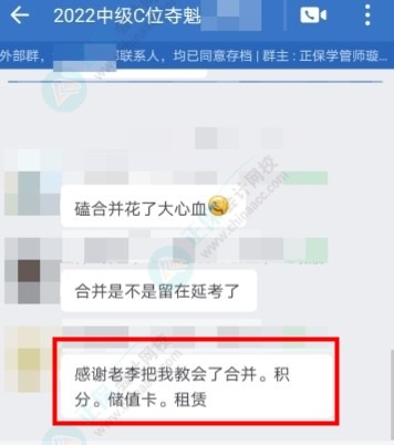 2022中级会计实务三批考试全部结束！C位班李忠魁老师和班主任 你们都太好了！