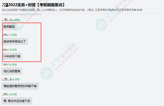 2022中级会计实务三批次考试结束 考生说：今年实务都不难？