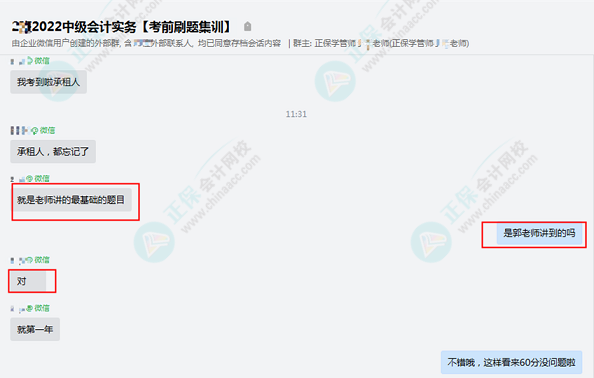 2022中级会计实务三批次考试结束 考生说：今年实务都不难？