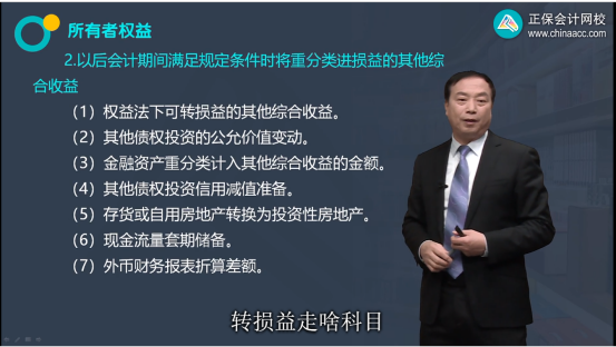 2022年注会《会计》考试试题及参考答案多选题(回忆版上)