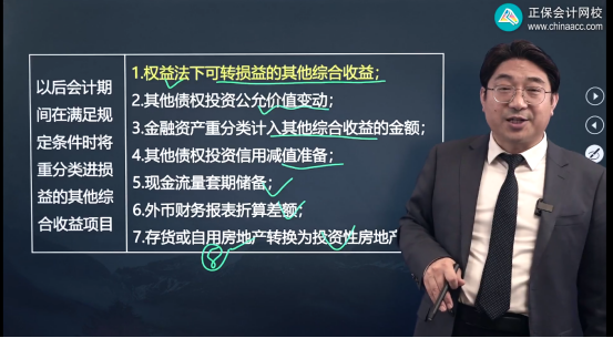 2022年注会《会计》考试试题及参考答案多选题(回忆版上)