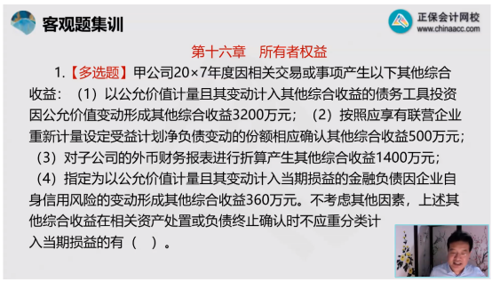 2022年注会《会计》考试试题及参考答案多选题(回忆版上)