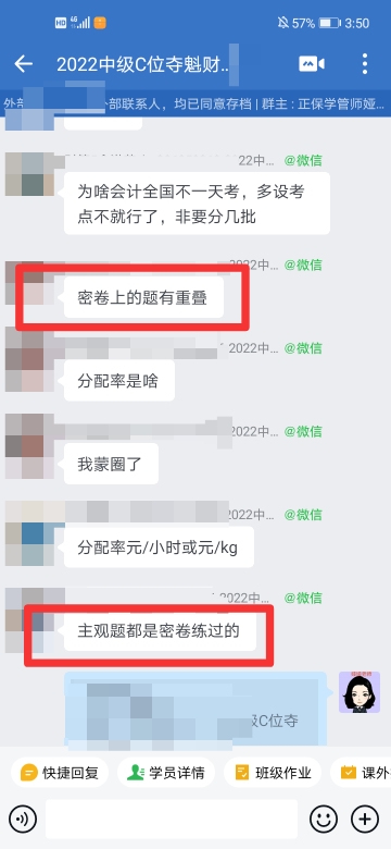 密卷上练过