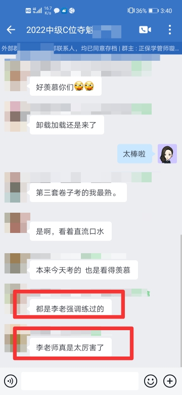 都是老师强调过的