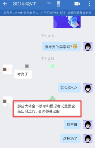 中级会计考试作答题目都是老师讲过类似的 一边做题一边笑！