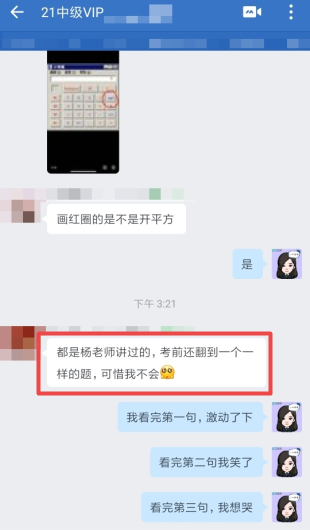 中级会计考试作答题目都是老师讲过类似的 一边做题一边笑！