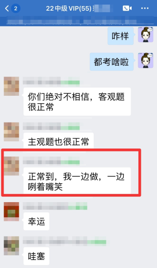 中级会计考试作答题目都是老师讲过类似的 一边做题一边笑！