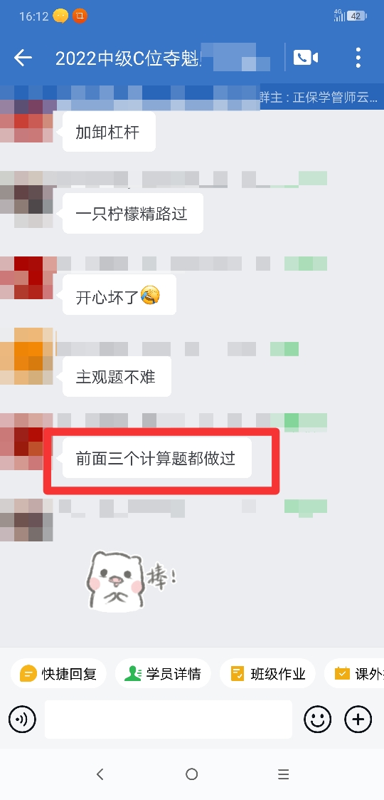 C位学员直呼“考题真可爱！”这究竟是人性的扭曲还是？？