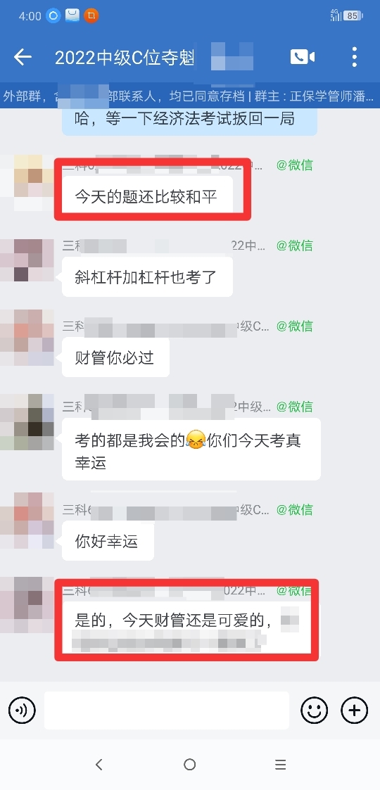 C位学员直呼“考题真可爱！”这究竟是人性的扭曲还是？？