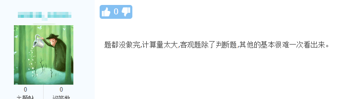 中级会计财务管理考试难吗？不难！就是计算量有点大