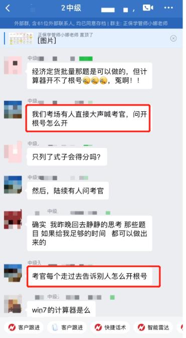 中级会计财务管理考试难吗？不难！就是计算量有点大