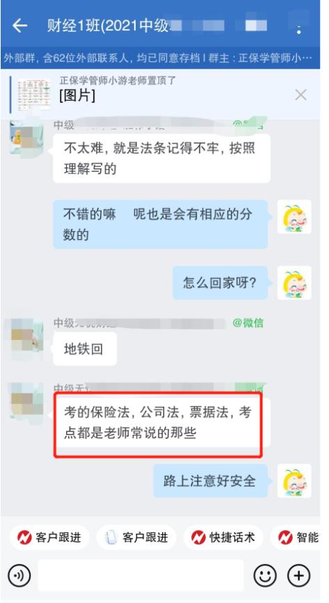 考点都是老师常说的那些