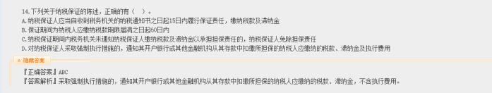 2022年注会《税法》第一批试题及参考答案单选题(回忆版下)