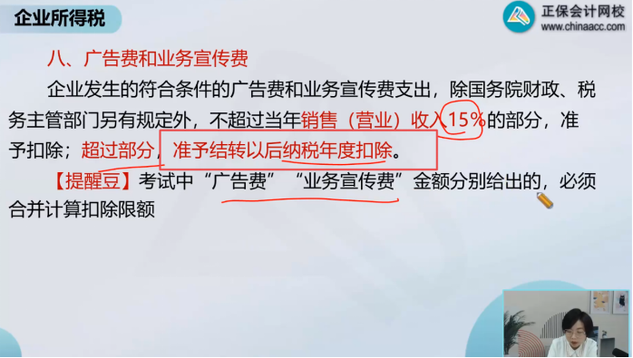 2022年注会《税法》第一批试题及参考答案单选题(回忆版下)