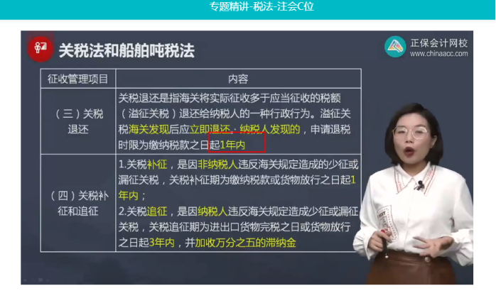 2022年注会《税法》第一批试题及参考答案单选题(回忆版下)