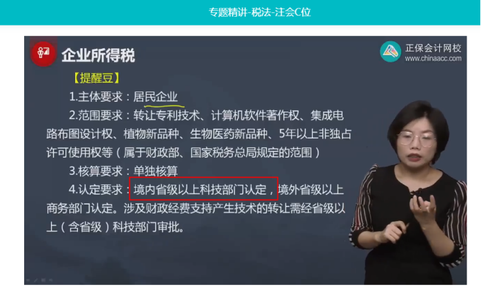 2022年注会《税法》第一批试题及参考答案单选题(回忆版下)