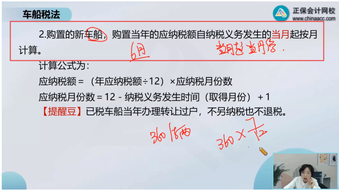 2022年注会《税法》第一批试题及参考答案单选题(回忆版下)