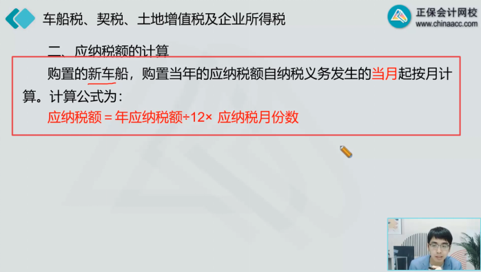 2022年注会《税法》第一批试题及参考答案单选题(回忆版下)