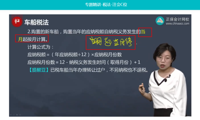 2022年注会《税法》第一批试题及参考答案单选题(回忆版下)