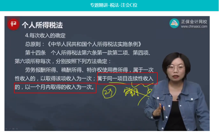 2022年注会《税法》第一批试题及参考答案单选题(回忆版下)