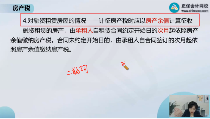 2022年注会《税法》第一批试题及参考答案单选题(回忆版下)