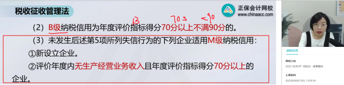 2022年注会《税法》第一批试题及参考答案单选题(回忆版下)