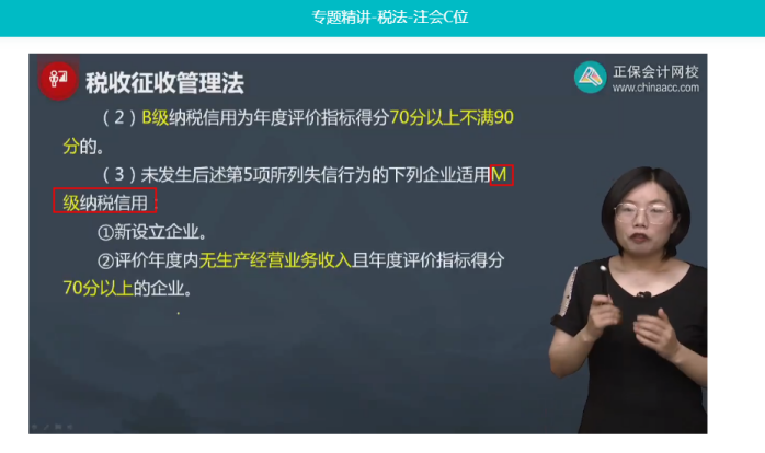 2022年注会《税法》第一批试题及参考答案单选题(回忆版下)