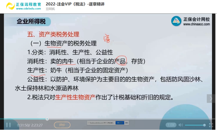 2022年注会《税法》第一批试题及参考答案多选题(回忆版上)