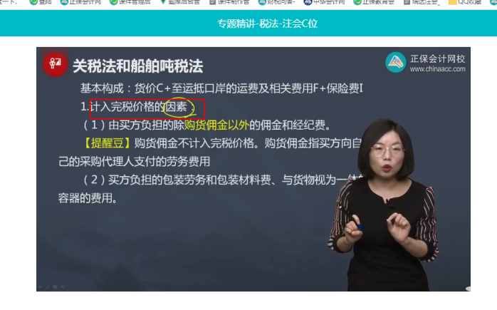 2022年注会《税法》第一批试题及参考答案多选题(回忆版上)