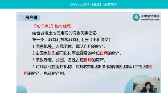 2022年注会《税法》第一批试题及参考答案多选题(回忆版上)