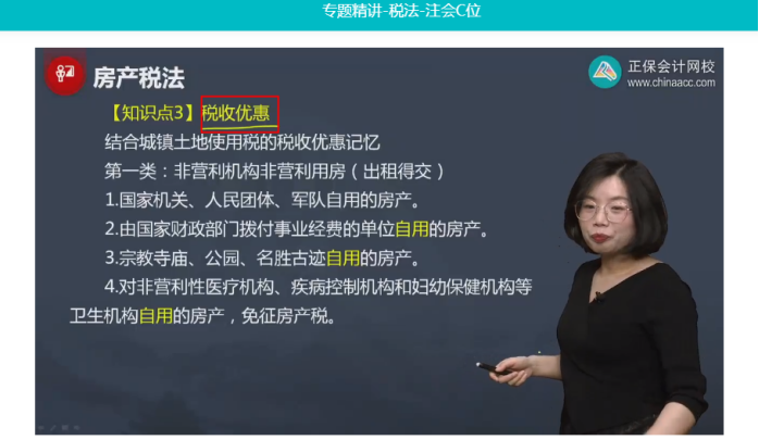 2022年注会《税法》第一批试题及参考答案多选题(回忆版上)