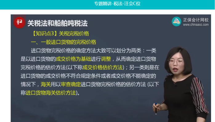 2022年注会《税法》第一批试题及参考答案多选题(回忆版上)