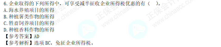 2022年注会《税法》第一批试题及参考答案多选题(回忆版上)