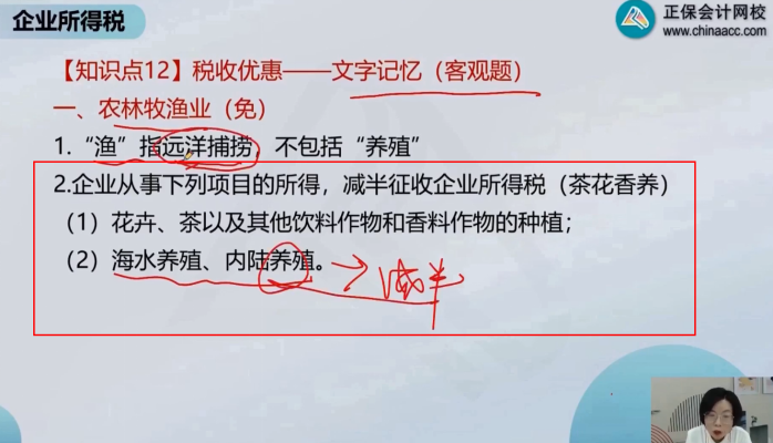 2022年注会《税法》第一批试题及参考答案多选题(回忆版上)