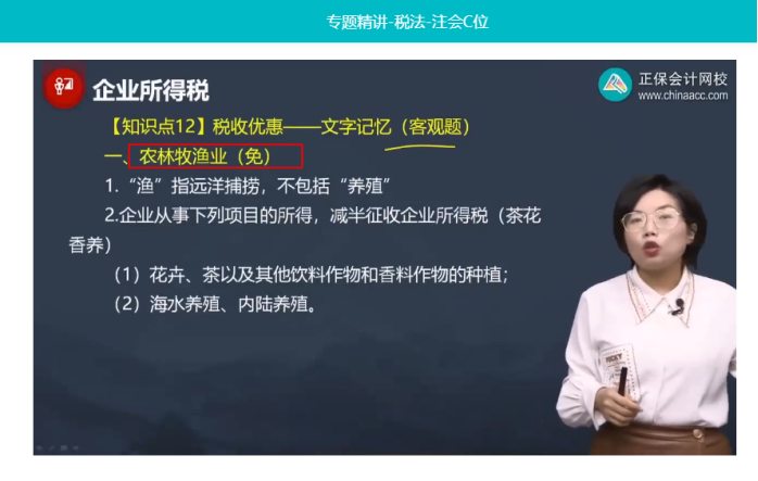 2022年注会《税法》第一批试题及参考答案多选题(回忆版上)